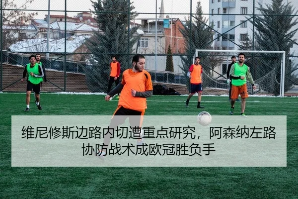 wei-ni-xiu-si-bian-lu-nei-qie-zao-zhong-dian-yan-jiu-a-sen-na-zuo-lu-xie-fang-zhan-shu-cheng-ou-guan-sheng-fu-shou-2-143.jpg